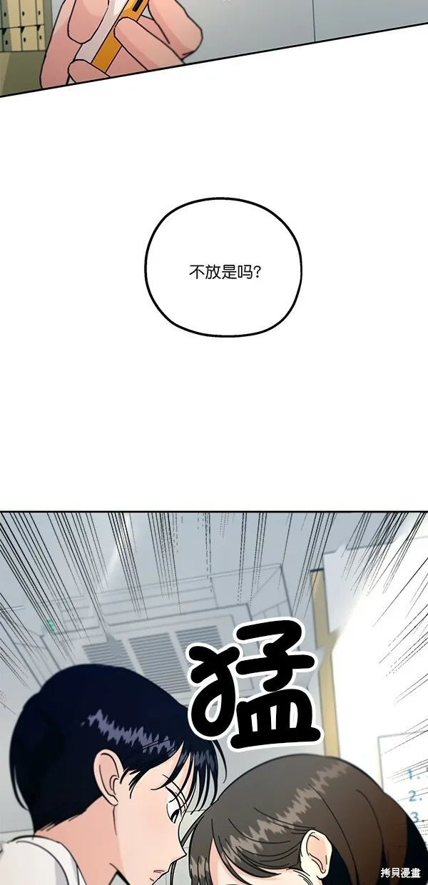 金字塔游戏漫画,第38话2图