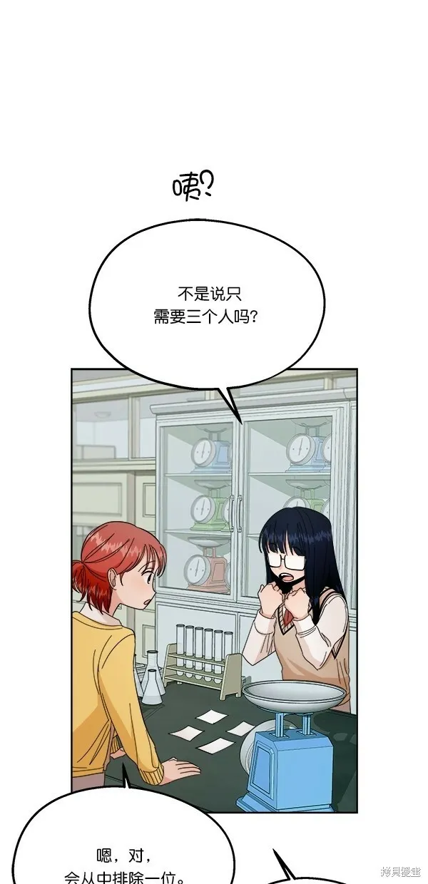 金字塔游戏漫画,第32话1图