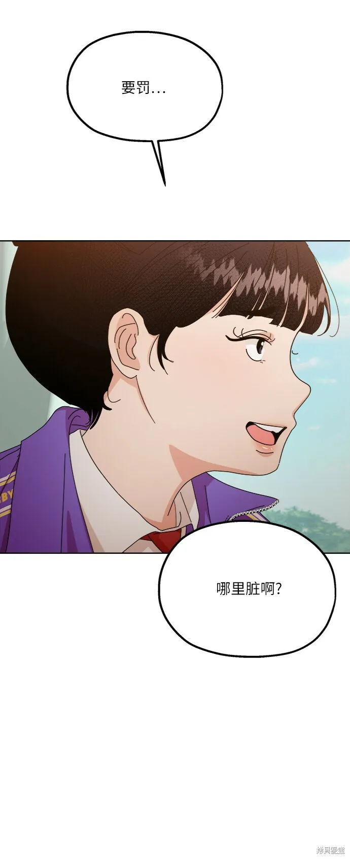 金字塔游戏漫画,第56话1图