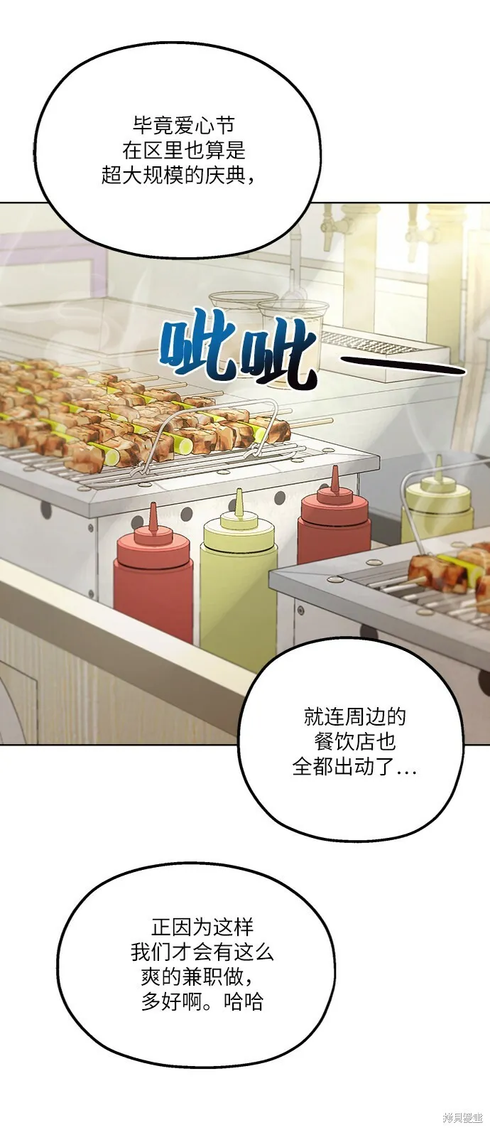 金字塔游戏漫画,第71话2图