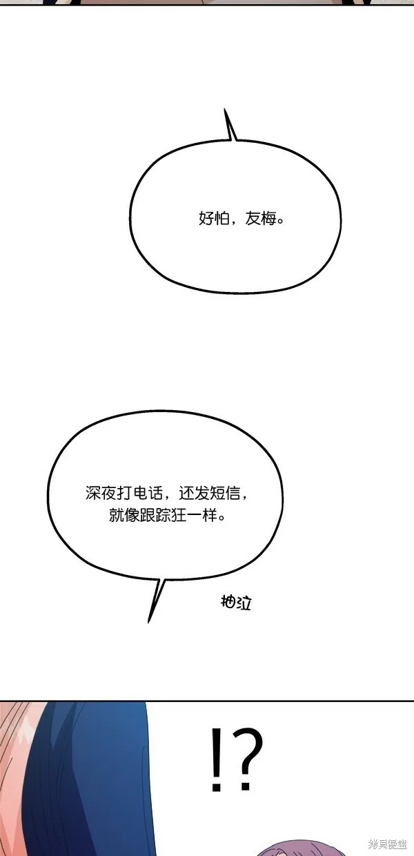 金字塔游戏漫画,第41话1图