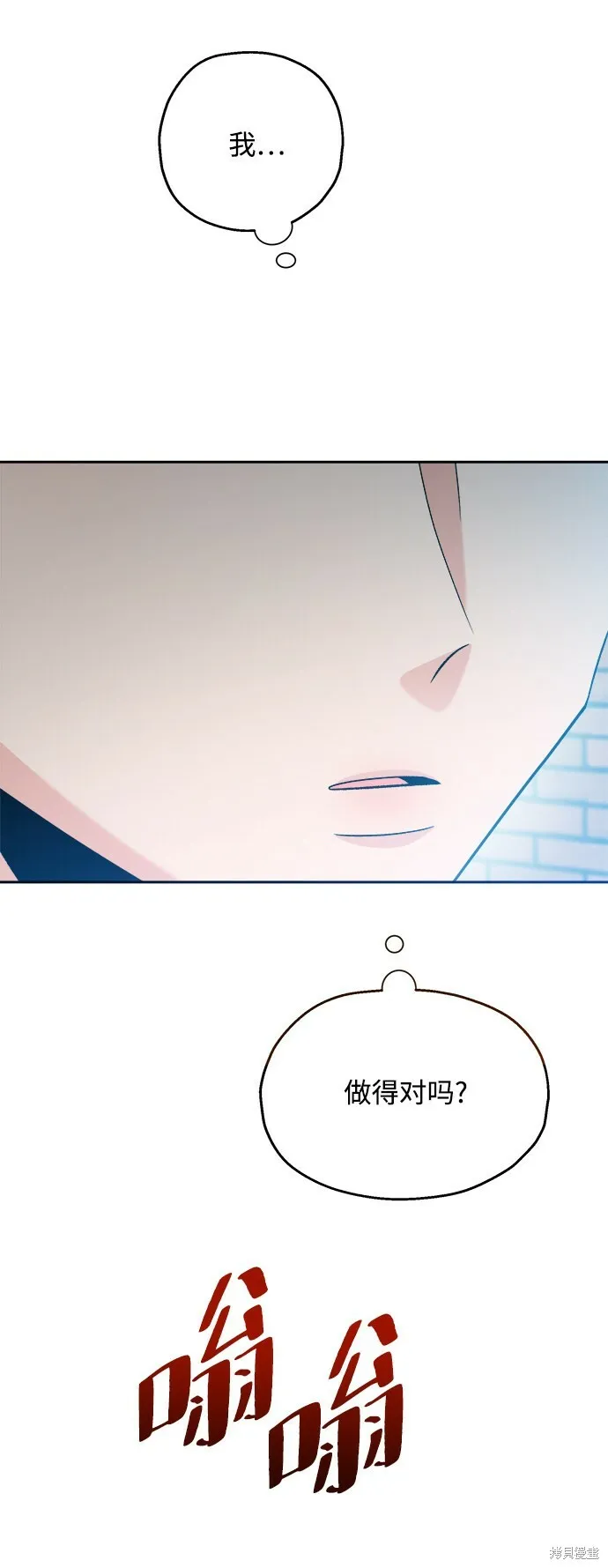 金字塔游戏漫画,第96话1图