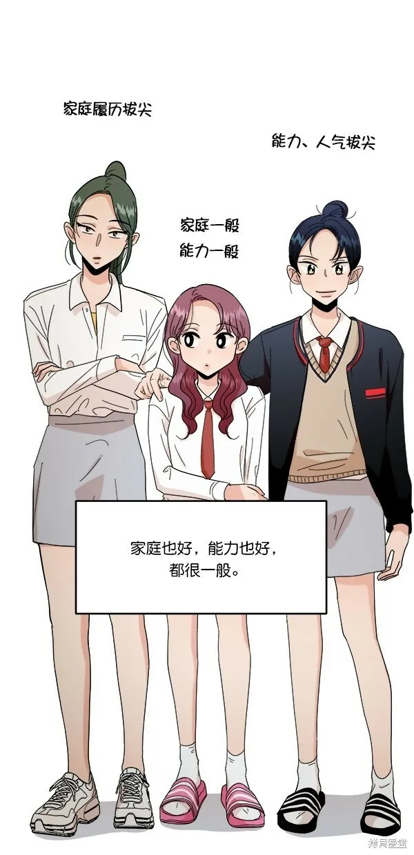 金字塔游戏漫画,第33话2图