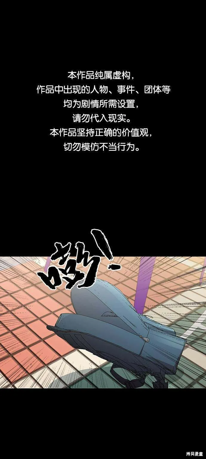 金字塔游戏漫画,第60话1图