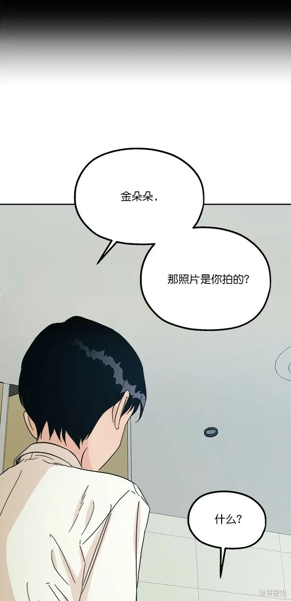 金字塔游戏漫画,第37话2图