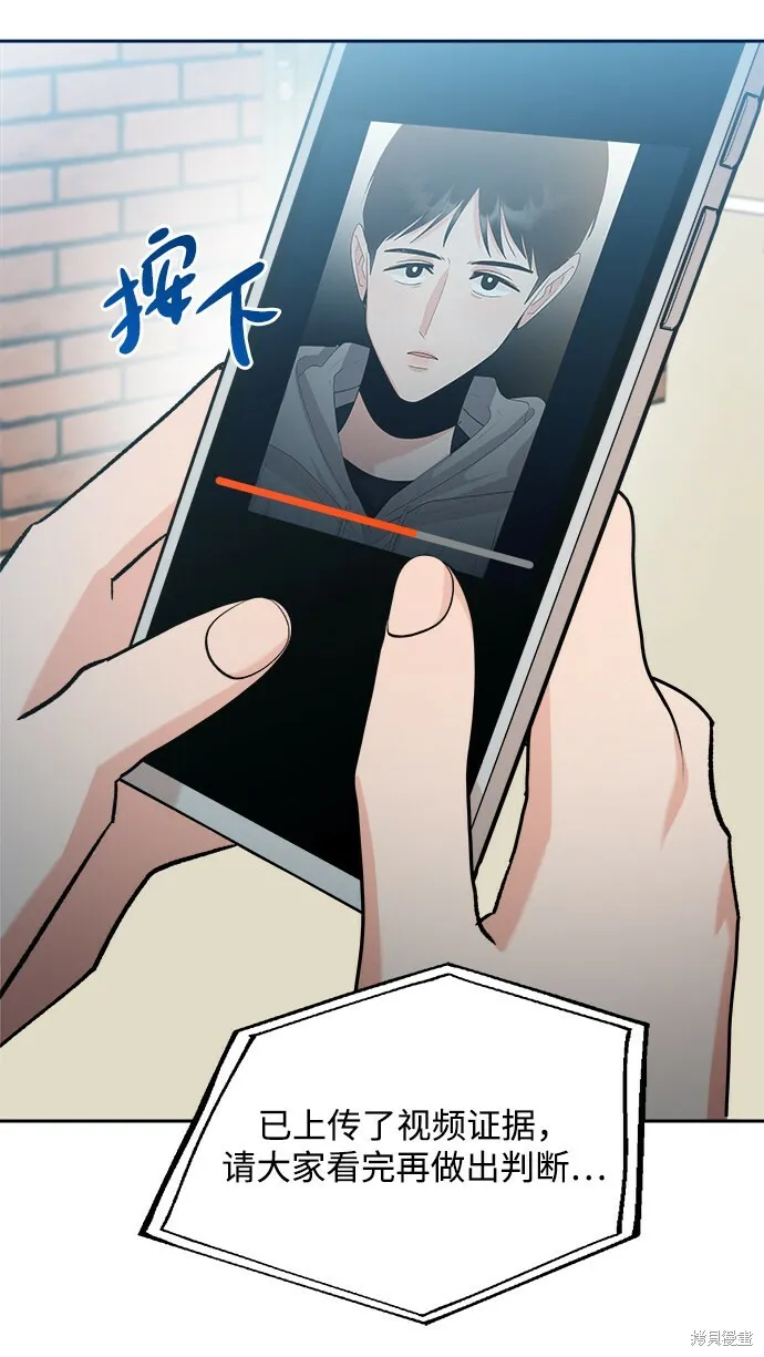 金字塔游戏漫画,第96话2图