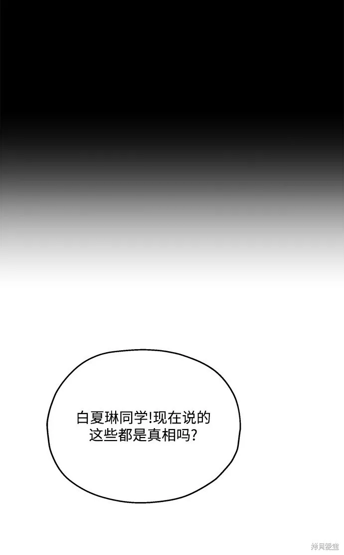 金字塔游戏漫画,第88话1图