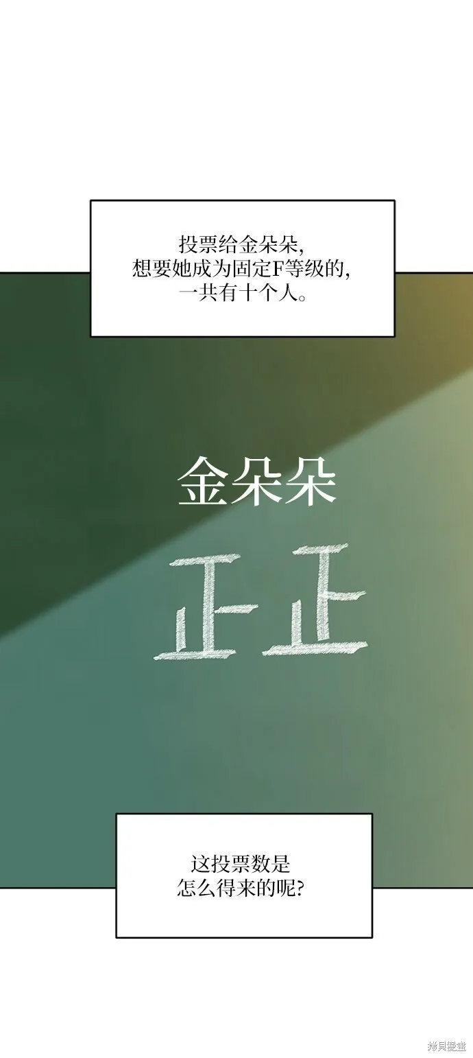 金字塔游戏漫画,第81话2图