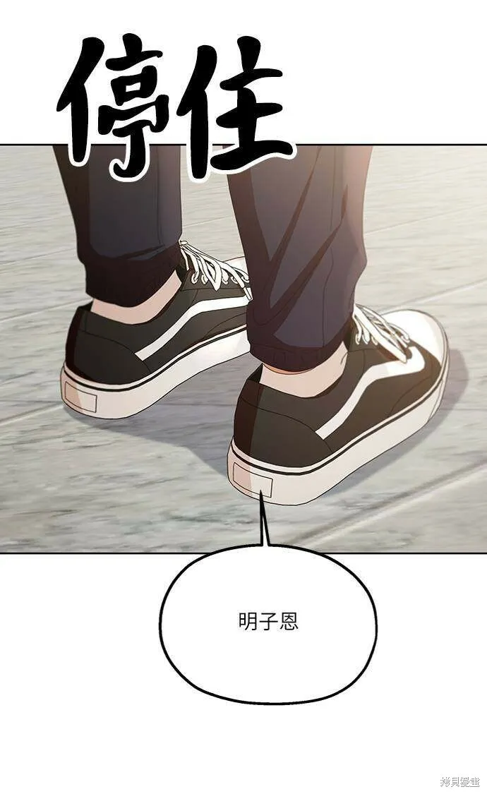 金字塔游戏漫画,第67话2图
