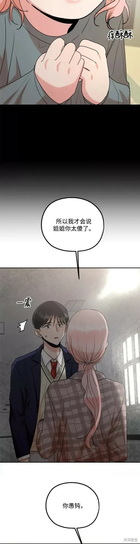 金字塔游戏漫画,第101话完2图