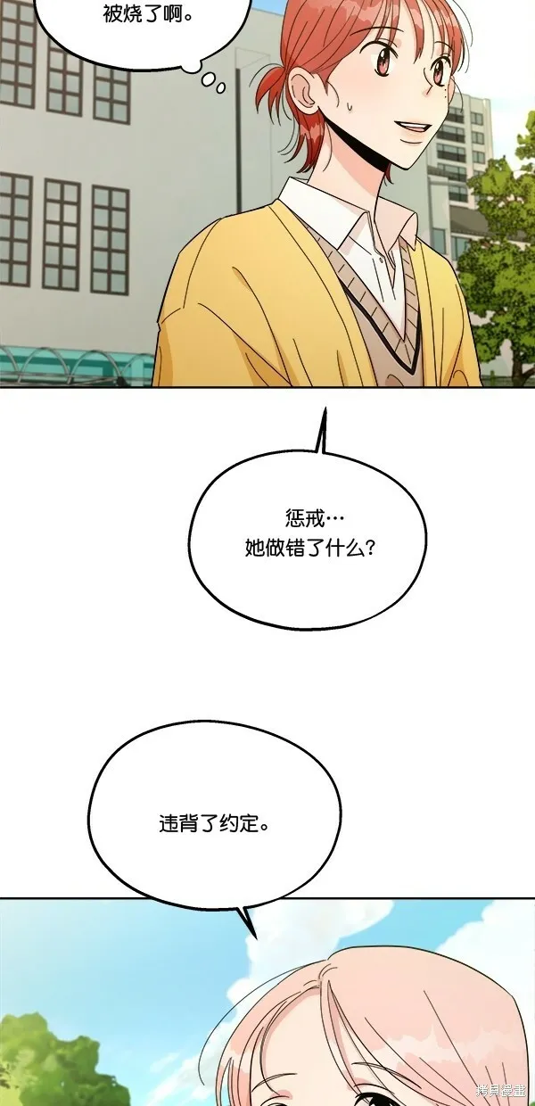 金字塔游戏漫画,第30话1图