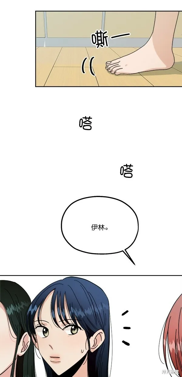 金字塔游戏漫画,第37话1图
