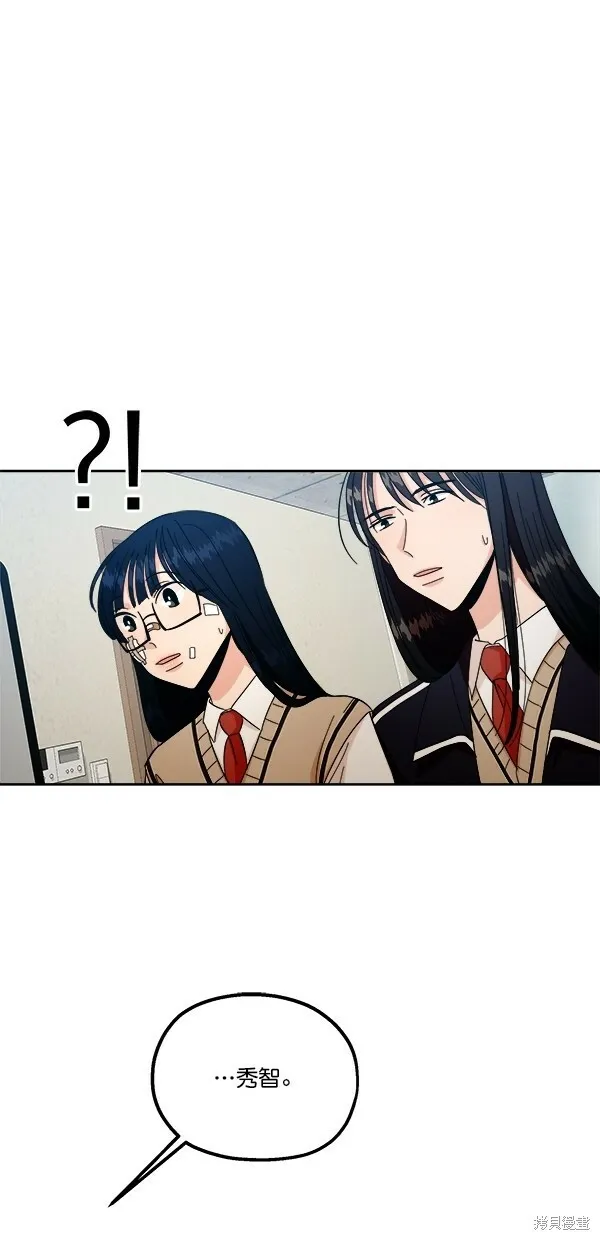 金字塔游戏漫画,第38话2图