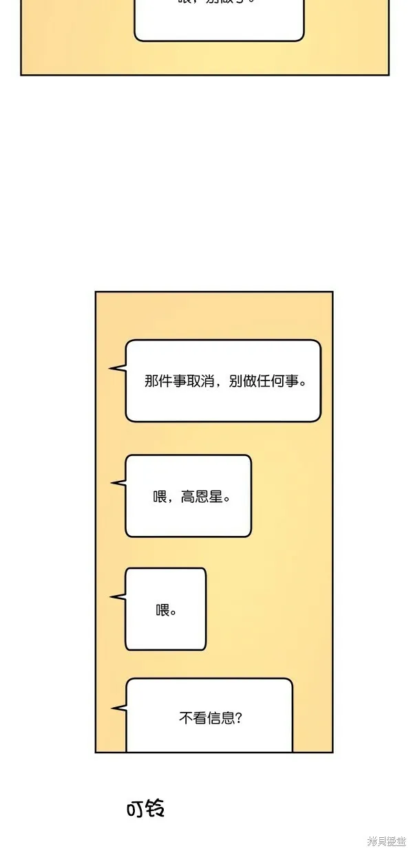金字塔游戏漫画,第37话2图