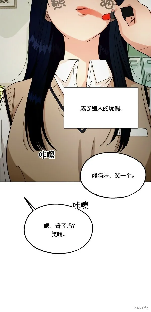 金字塔游戏漫画,第33话1图