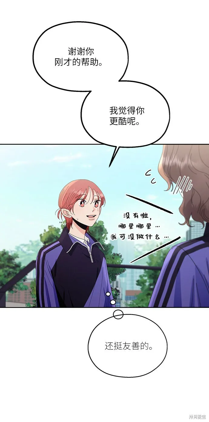 金字塔游戏漫画,第64话1图