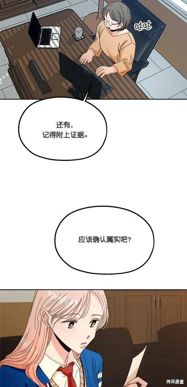 金字塔游戏漫画,第42话2图