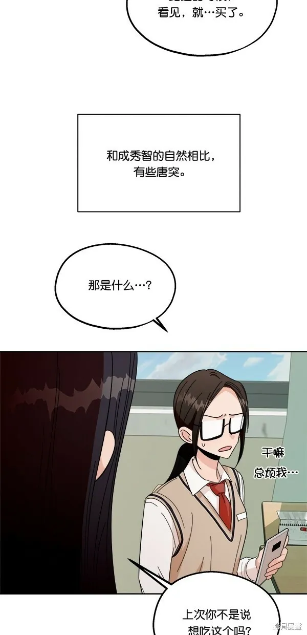金字塔游戏漫画,第33话2图