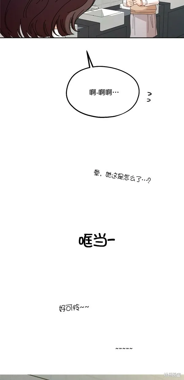 金字塔游戏漫画,第33话1图