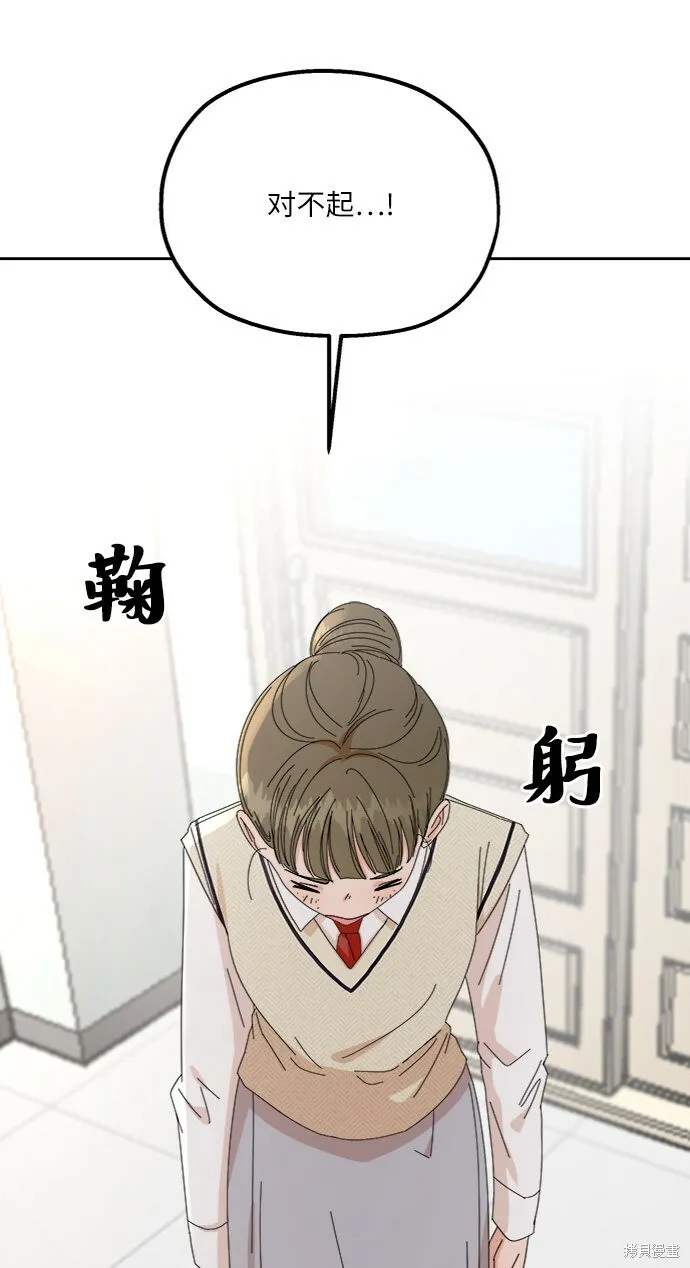 金字塔游戏漫画,第57话2图