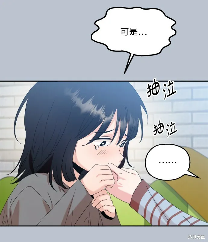 金字塔游戏漫画,第88话1图