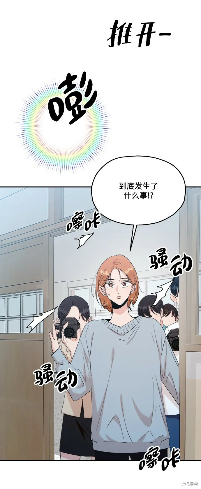 金字塔游戏漫画,第83话2图