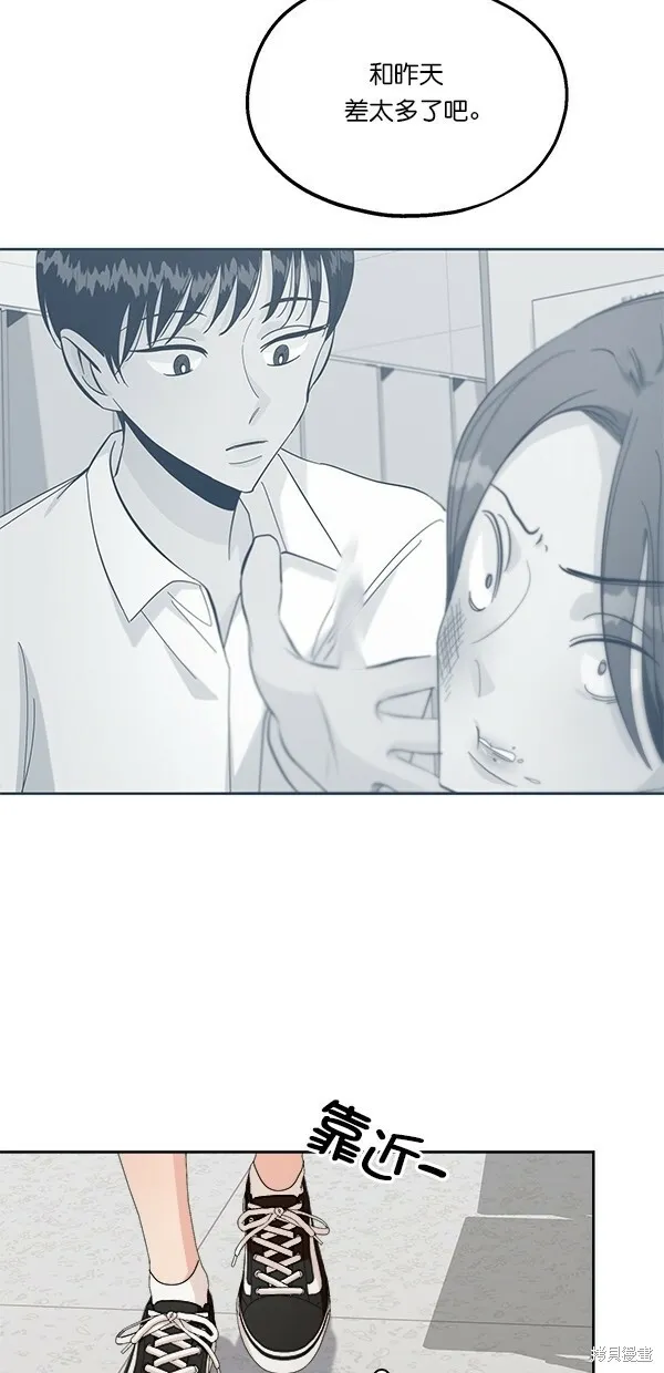 金字塔游戏漫画,第39话2图