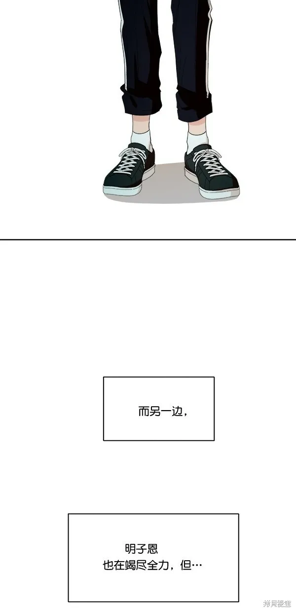 金字塔游戏漫画,第33话2图