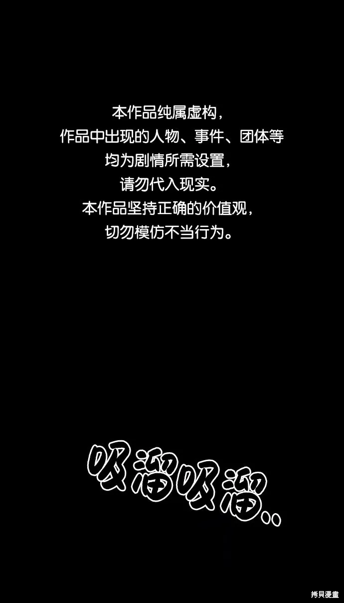 金字塔游戏漫画,第58话1图