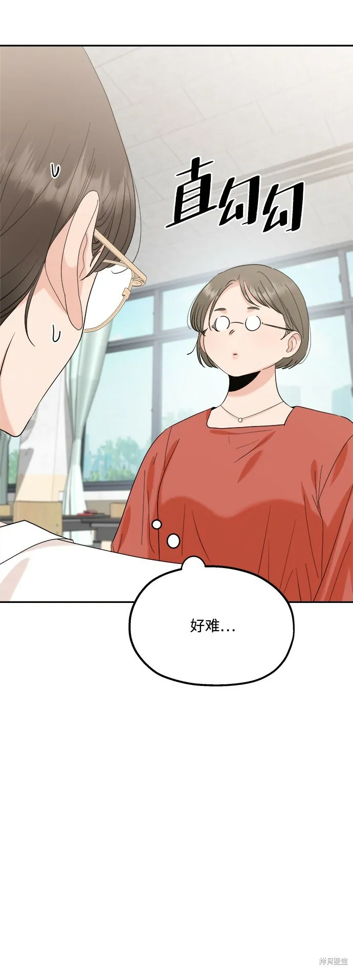 金字塔游戏漫画,第86话2图