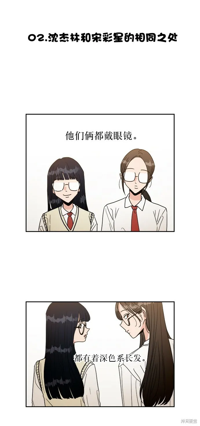 金字塔游戏漫画,特别篇2图