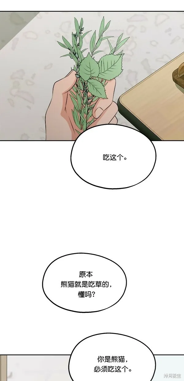 金字塔游戏漫画,第33话2图