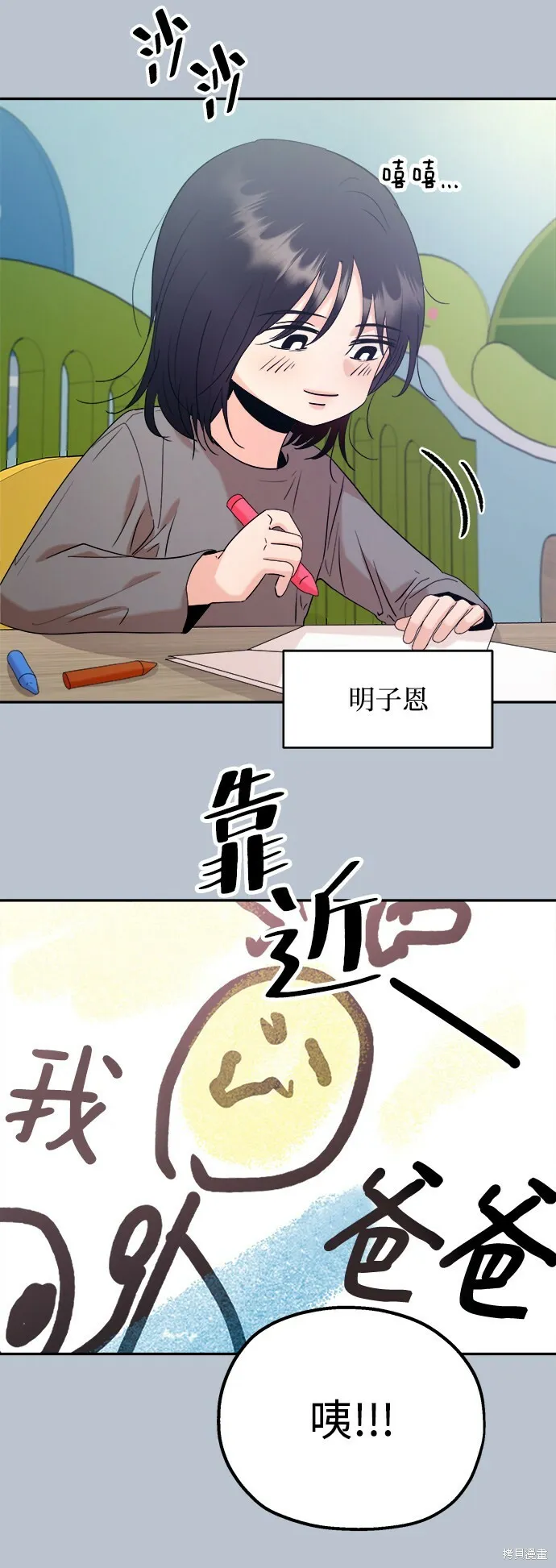 金字塔游戏漫画,第88话2图