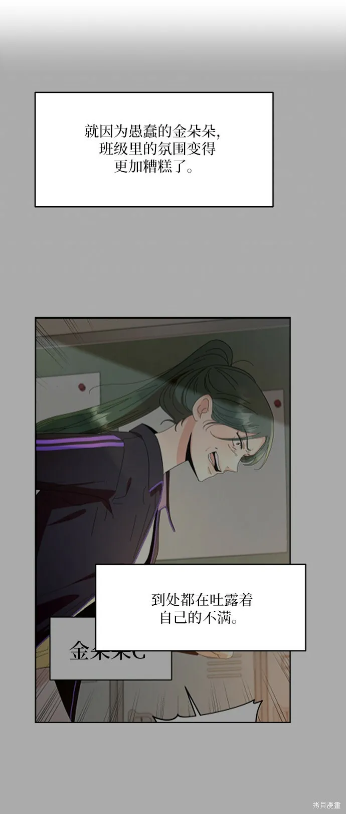 金字塔游戏漫画,第71话2图