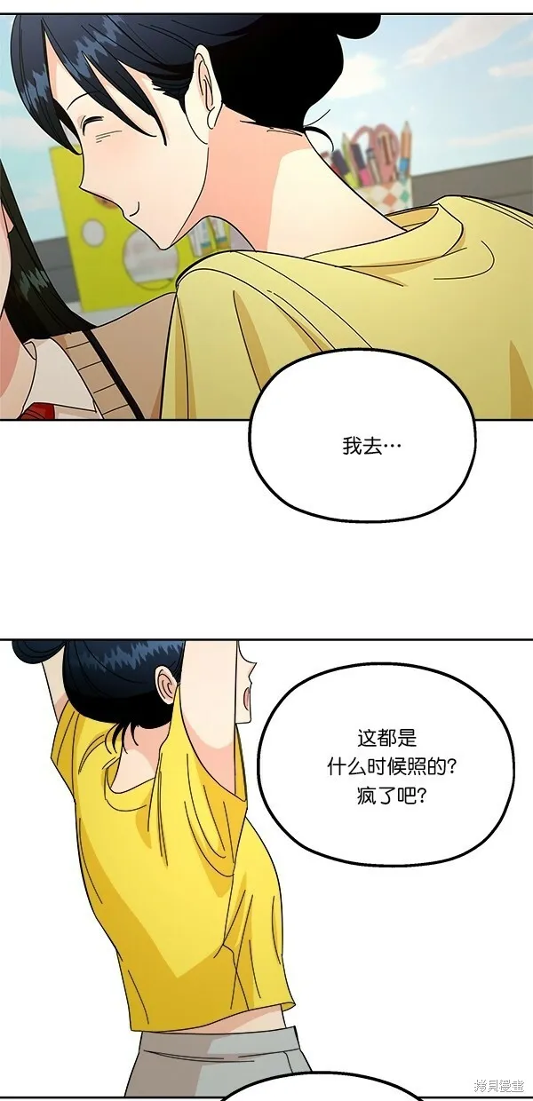 金字塔游戏漫画,第37话1图
