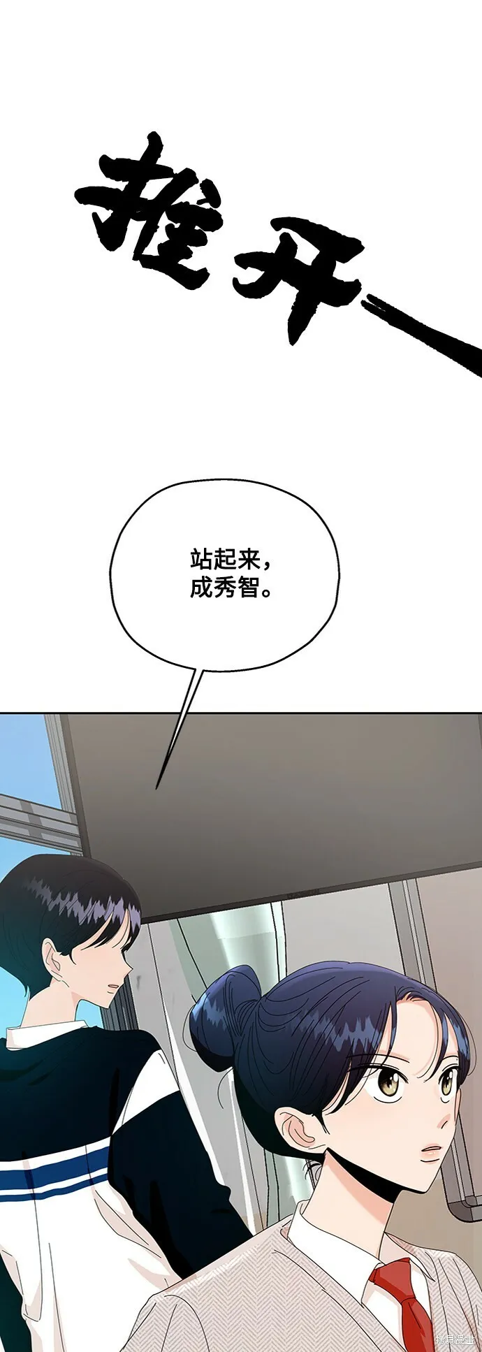 金字塔游戏漫画,第58话1图
