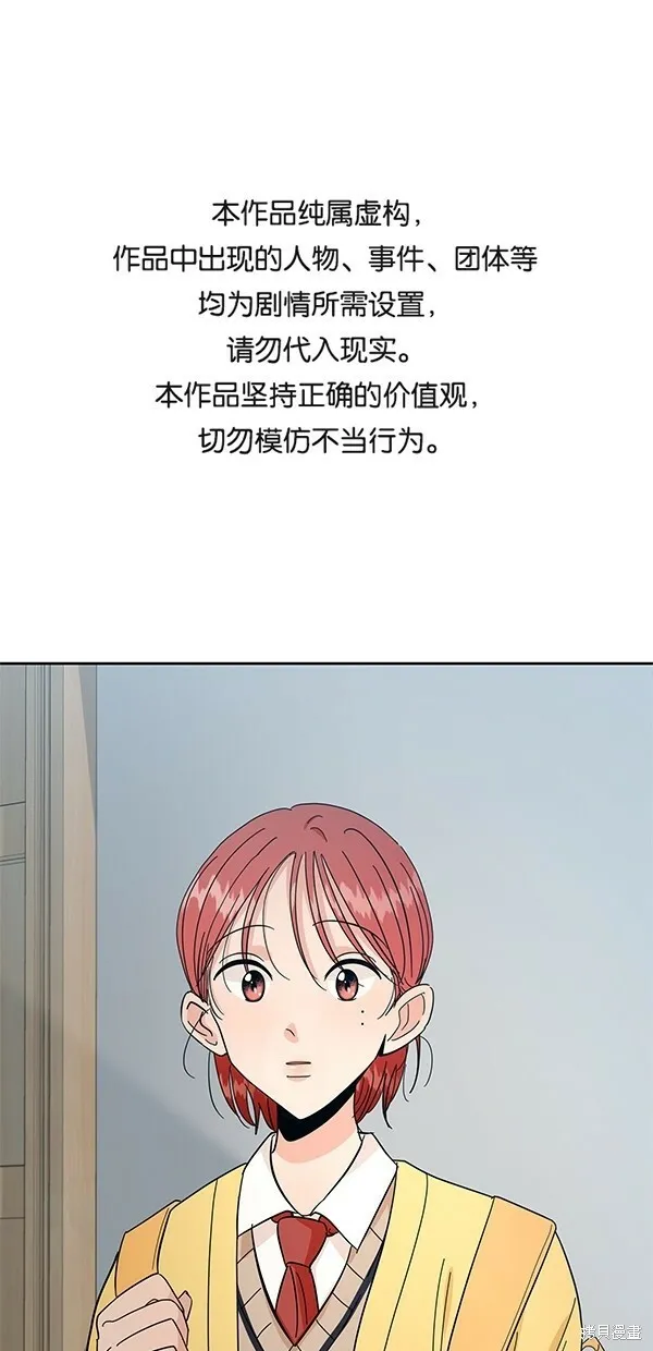 金字塔游戏漫画,第39话1图