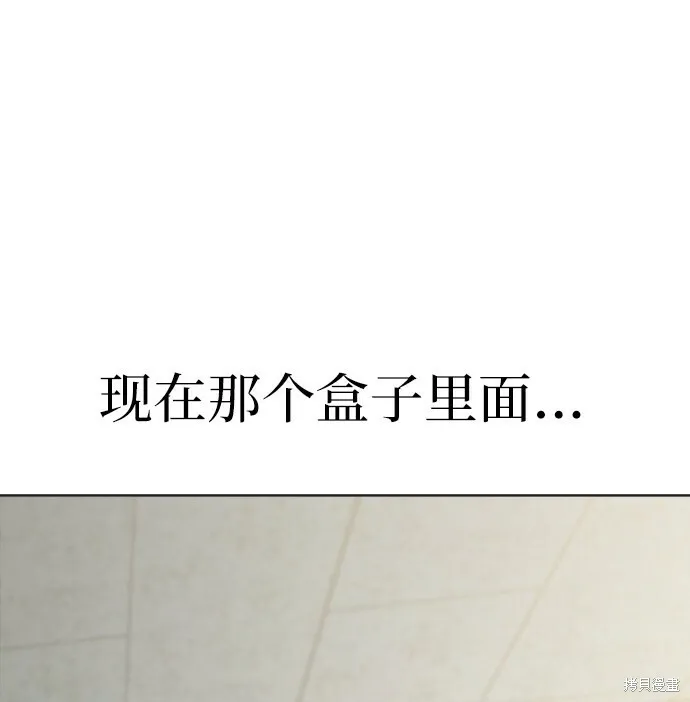 金字塔游戏漫画,第79话1图