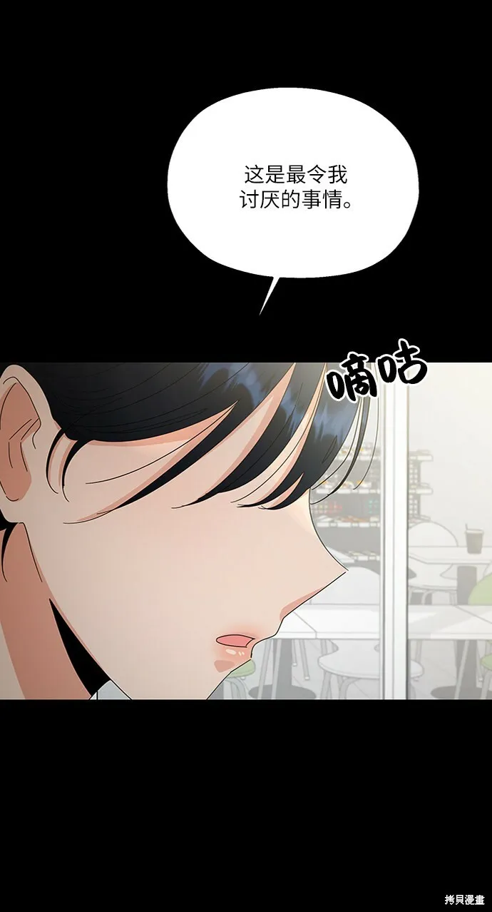 金字塔游戏漫画,第60话2图