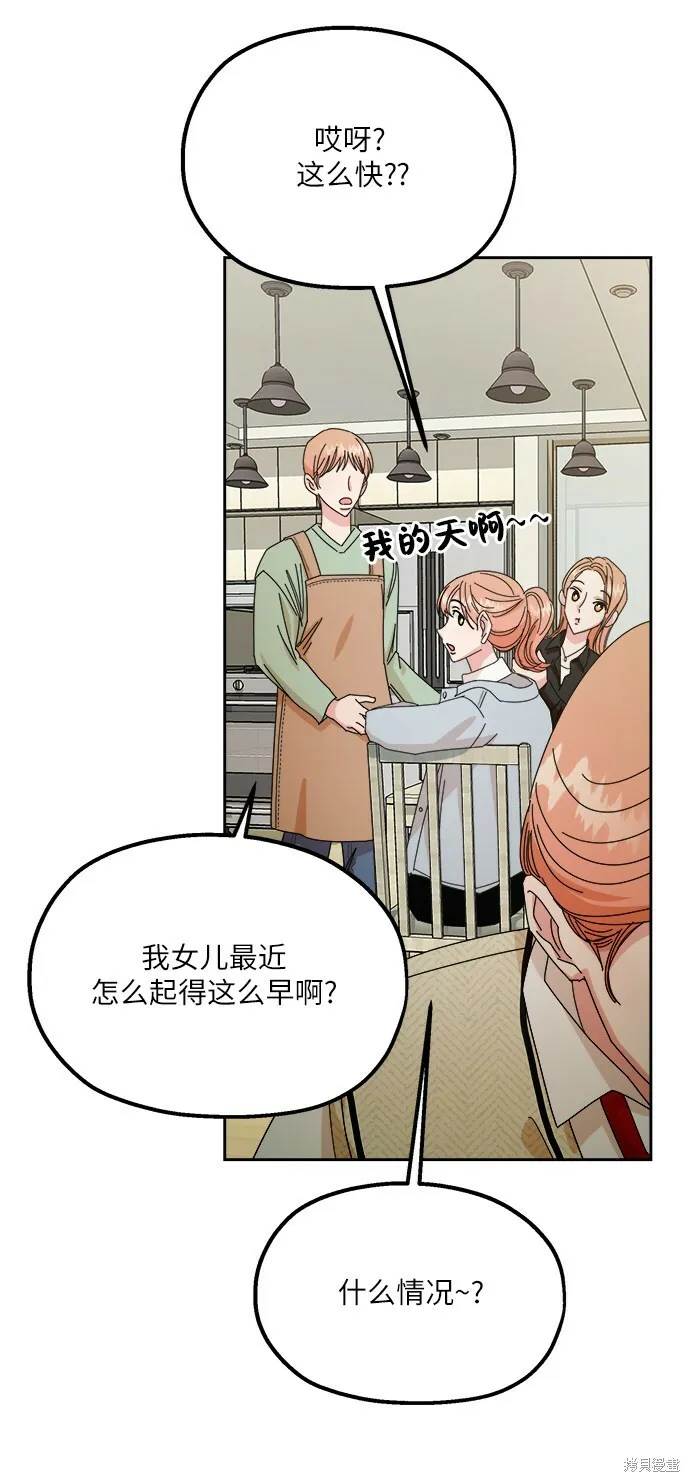 金字塔游戏漫画,第46话1图