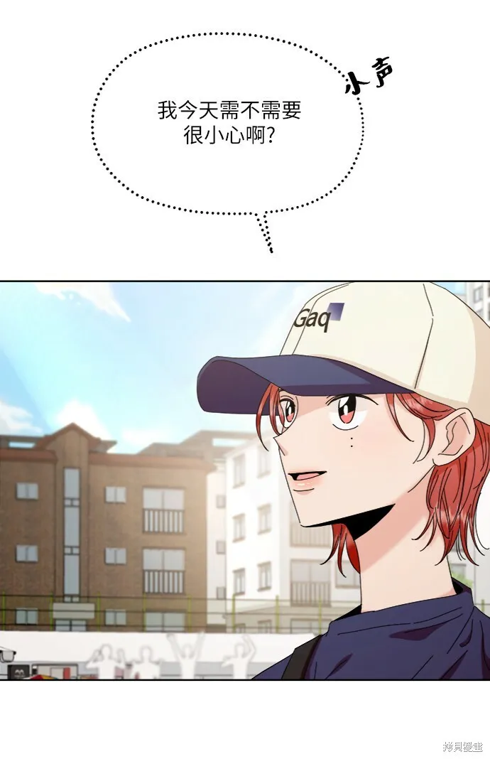 金字塔游戏漫画,第71话2图