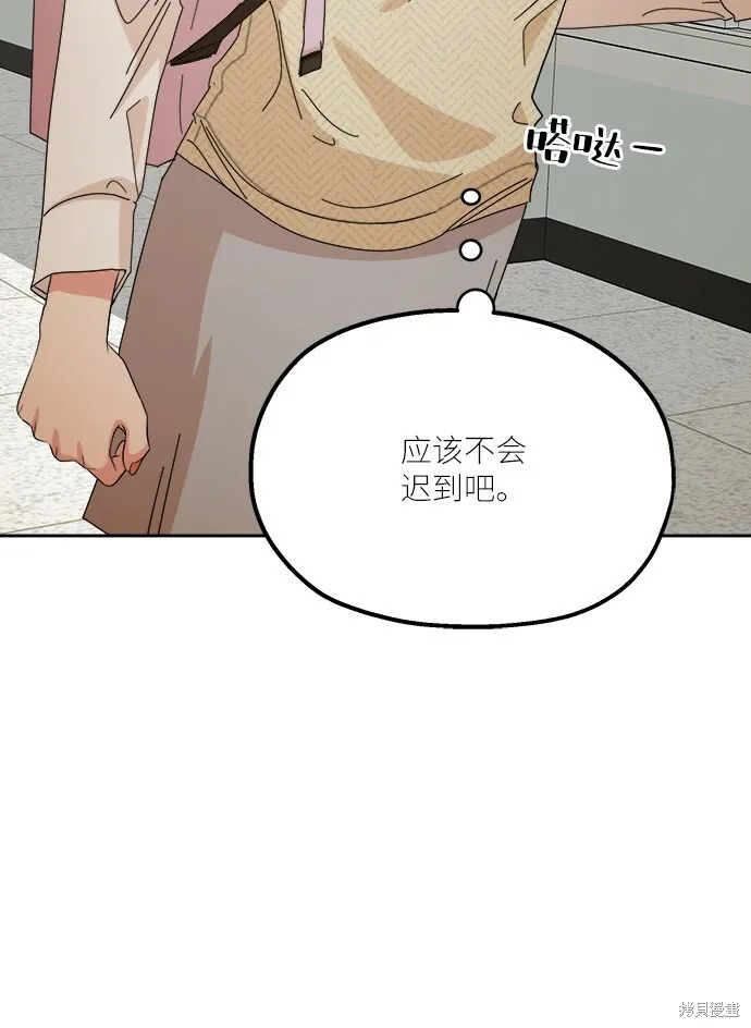 金字塔游戏漫画,第46话1图