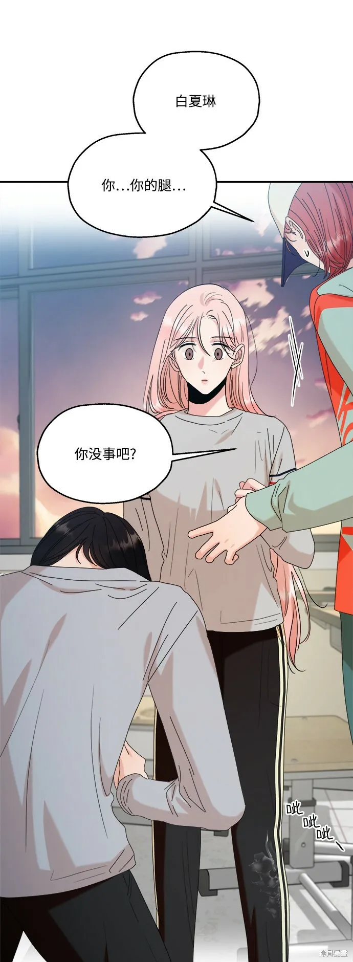 金字塔游戏漫画,第83话1图
