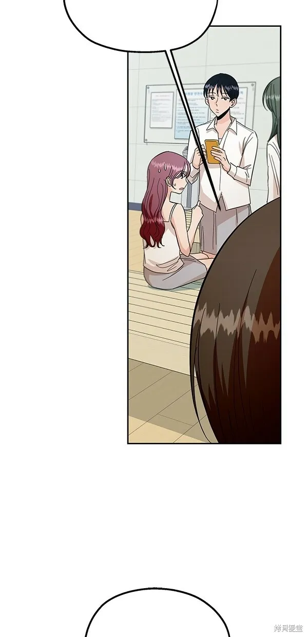 金字塔游戏漫画,第38话1图