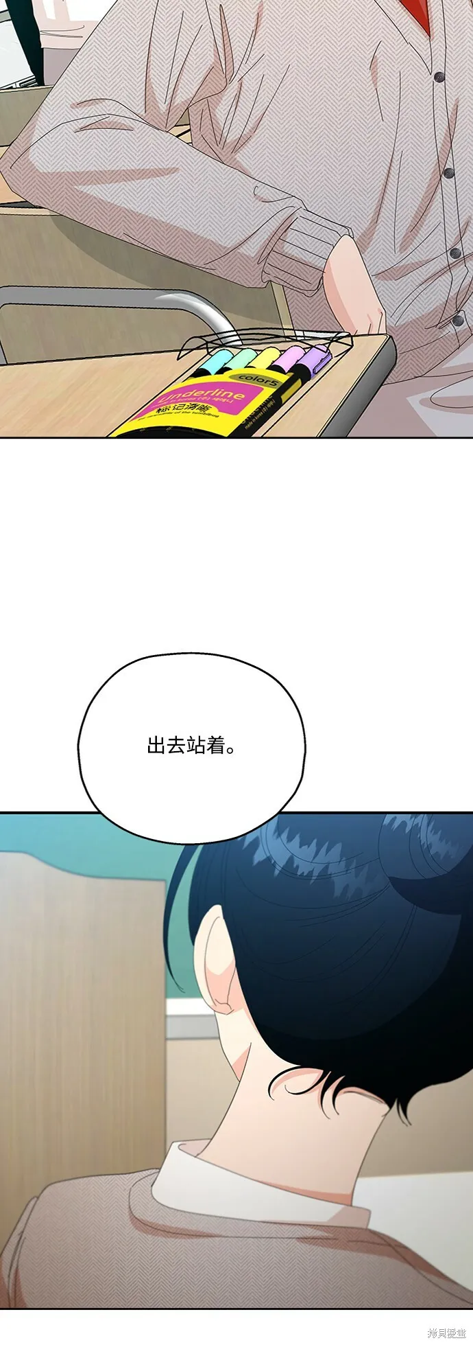 金字塔游戏漫画,第58话2图