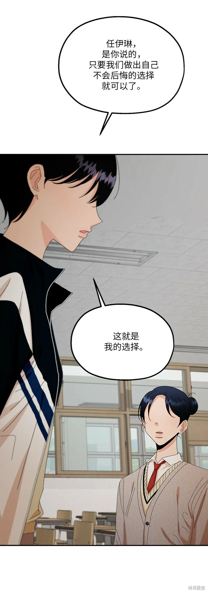金字塔游戏漫画,第58话2图