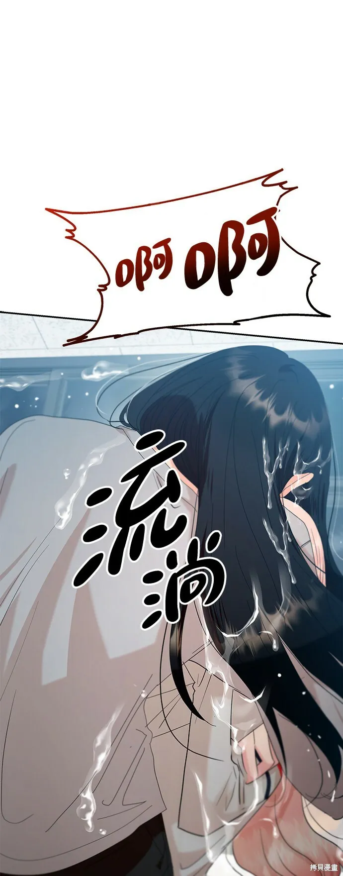 金字塔游戏漫画,第83话2图