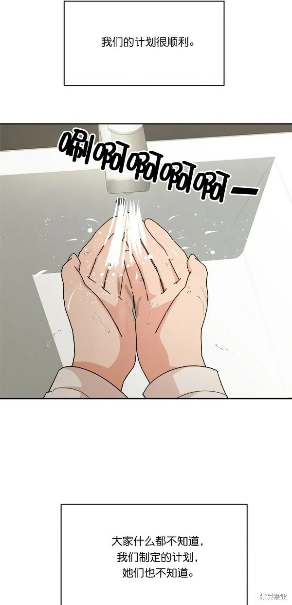 金字塔游戏漫画,第33话1图
