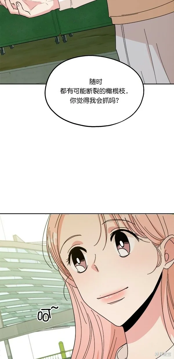 金字塔游戏漫画,第31话2图