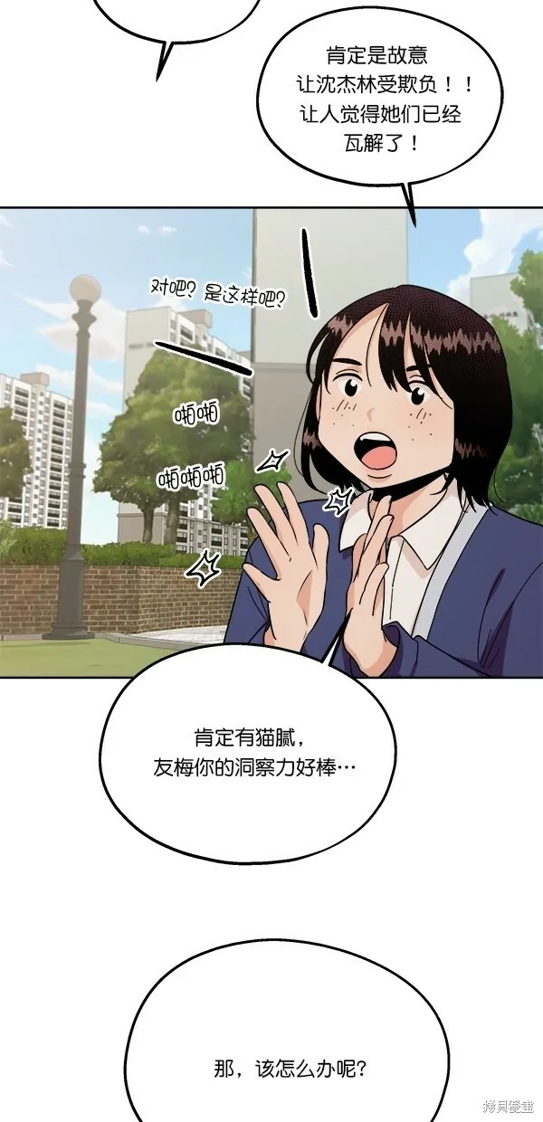 金字塔游戏漫画,第34话2图